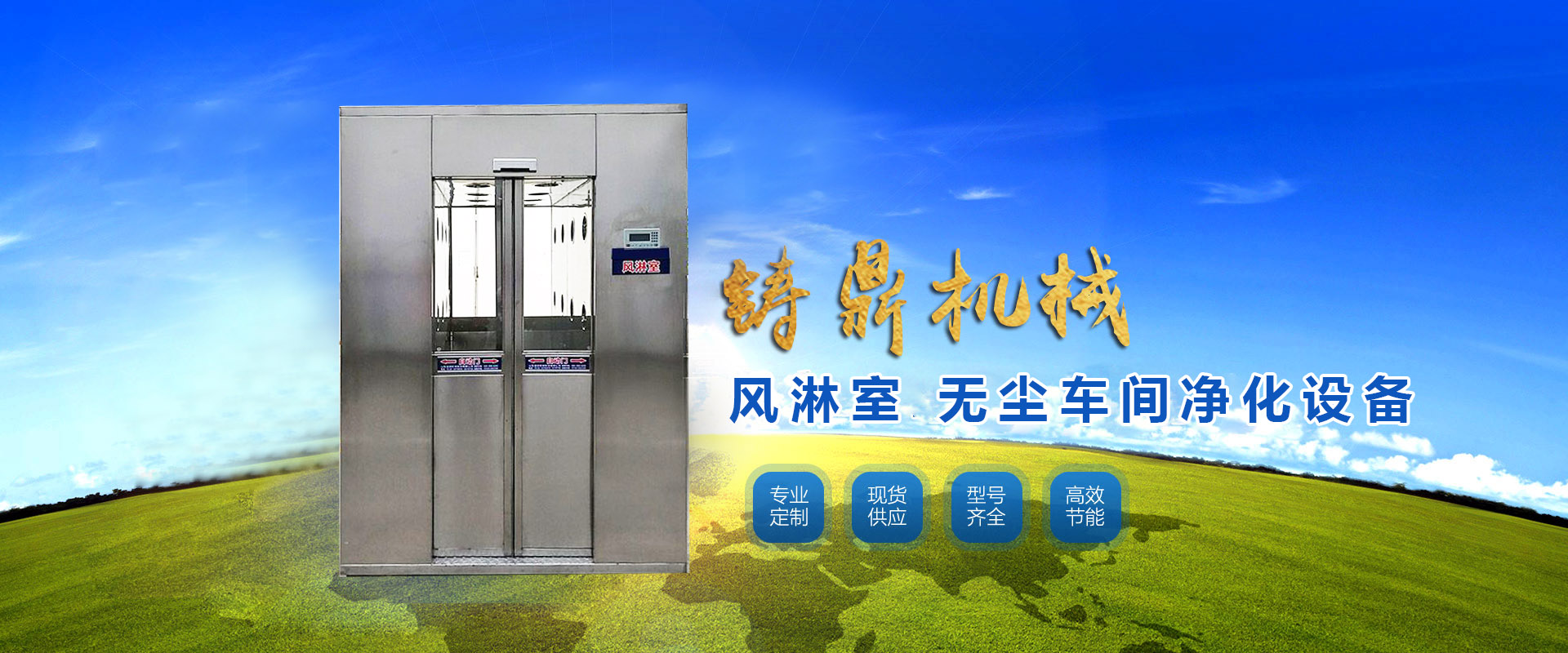 鑄鼎機械